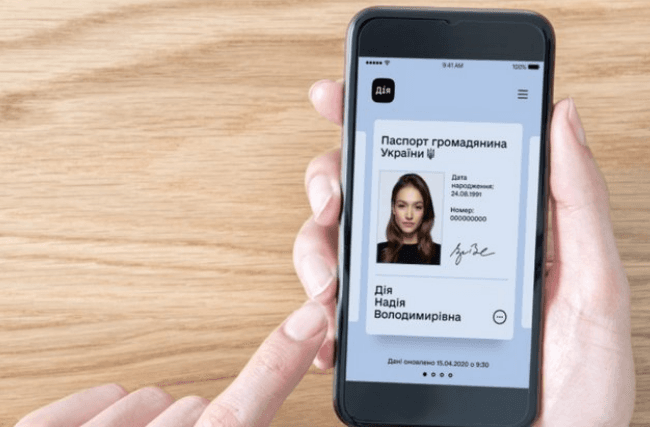 Фото: Мінцифри