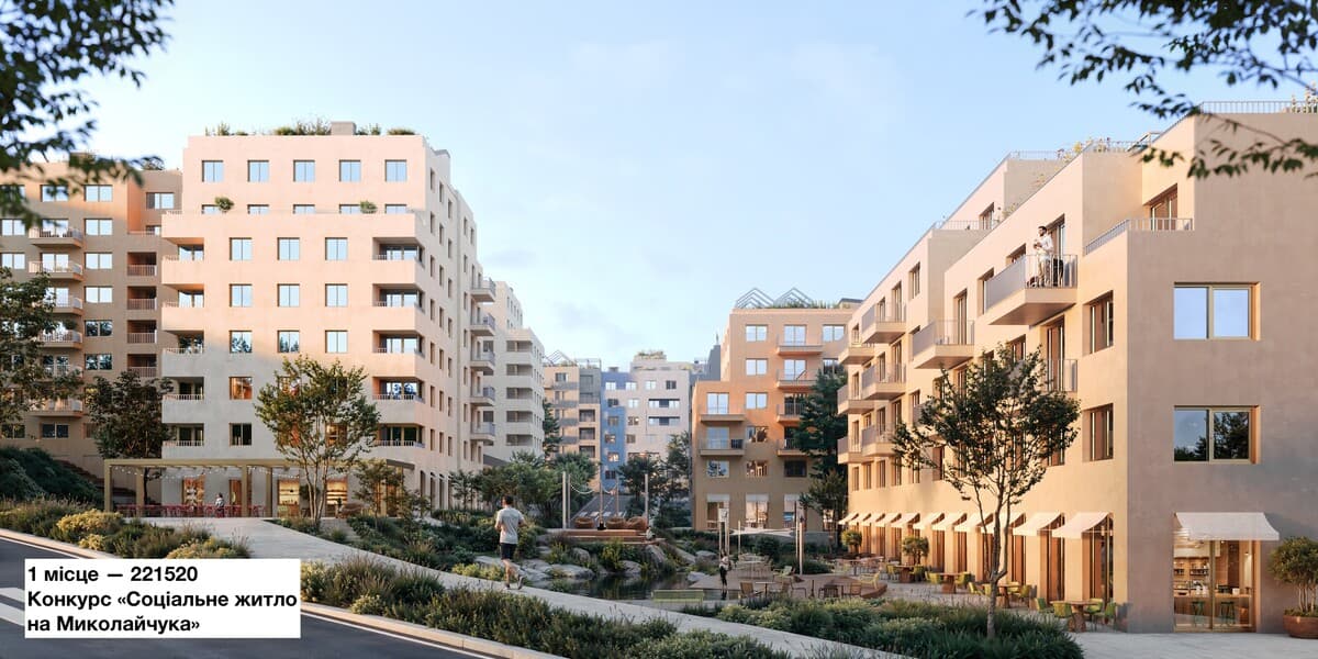 Яким буде соціальне житло на вулиці Миколайчука: у Львові обрали проєкт