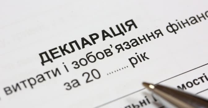 «Не чекаючи чергових корупційних скандалів». В Україні хочуть відновити е-декларування для чиновників