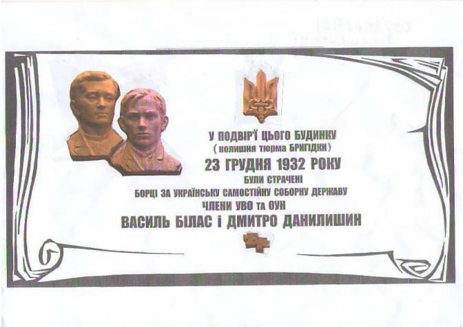У Львові вшанують страчених членів ОУН