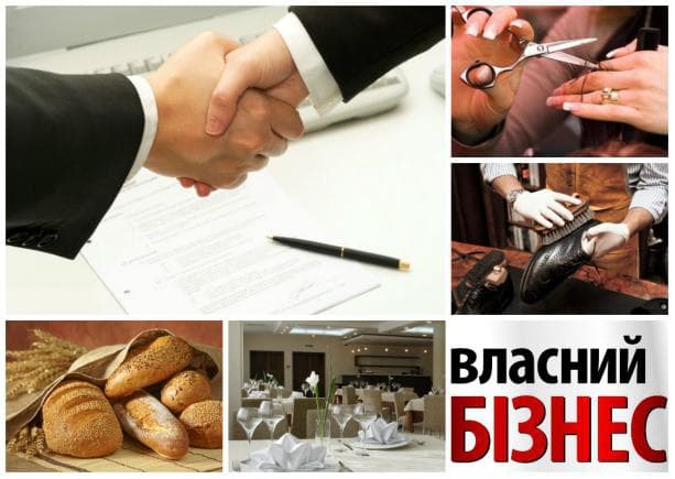 На Львівщині відкрили бізнес понад дві сотні переселенців зі Сходу та Криму