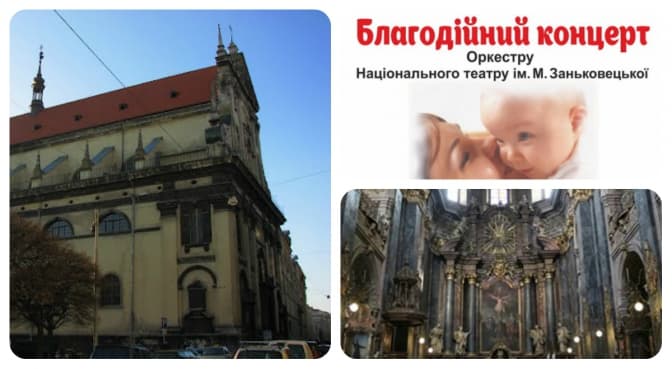 Львів’ян кличуть на концерт «Надія для Надії»