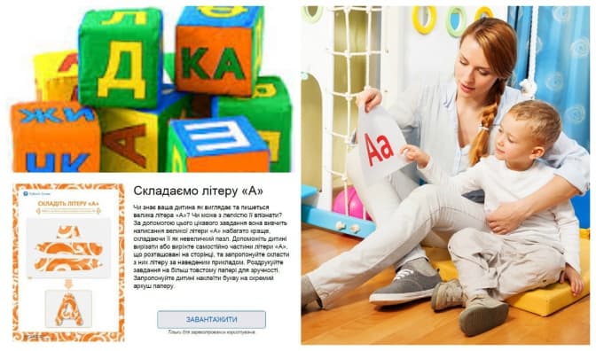 фото: facebook, www.youtube.com, childdevelop.com.uа