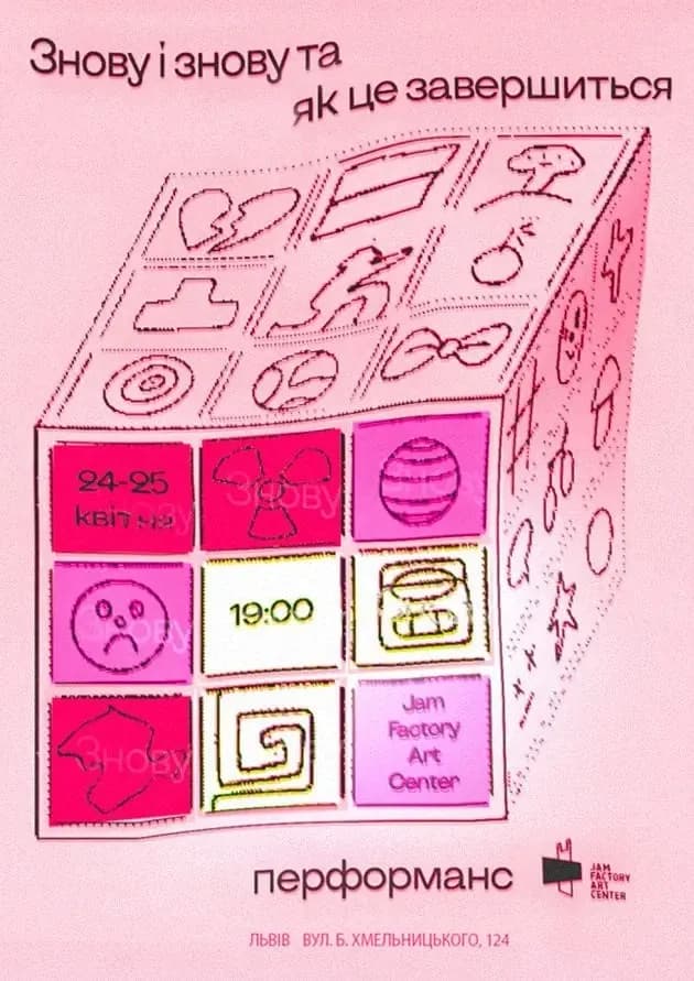 Афіша події / фото: kontramarka