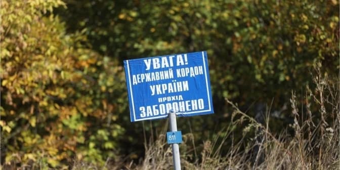 19-річного львів’янина втринадцяте затримали на спробі незаконного перетину кордону