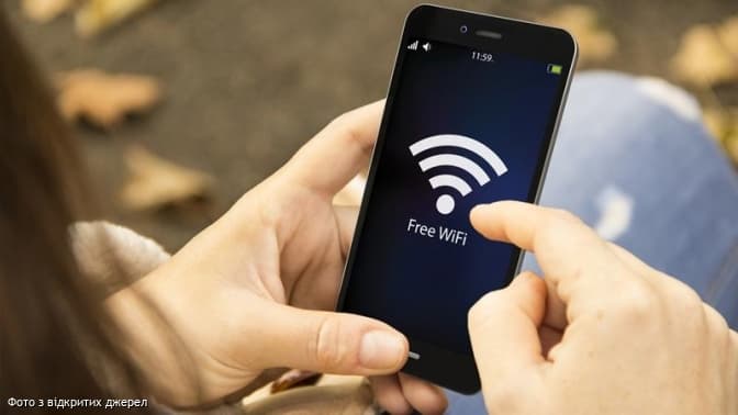 У Києві та Львові з'явиться безплатний Wi-Fi