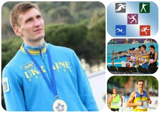 Українець став чемпіоном світу із п'ятиборства