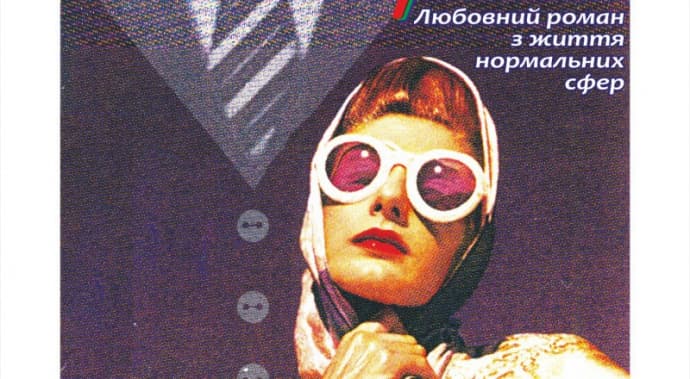 Заньківчани у Львові презентували "Смак до черешні"