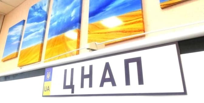 У Київській області відновили роботу 45 ЦНАПів