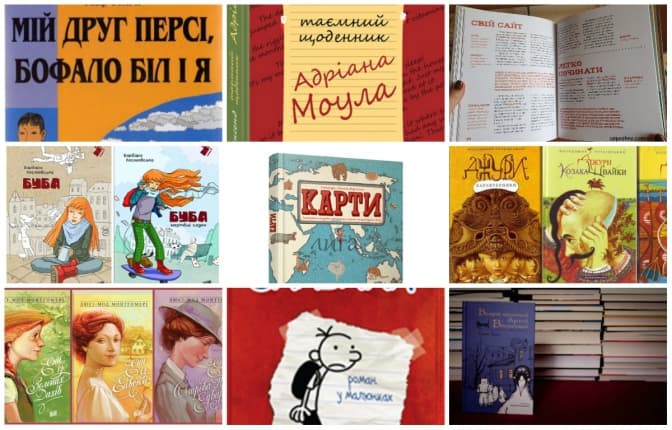 9 книжок, що допоможуть дітям полюбити читання