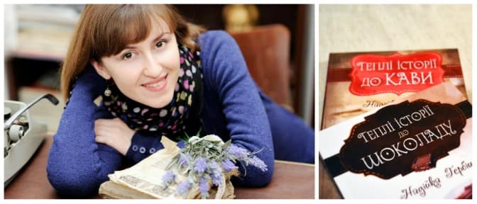 Надійка Гербіш про мрії, сім’ю і різдвяні дива