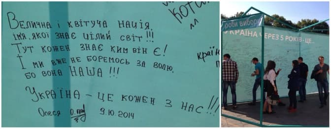 Молодь Львова закликають написати, якою буде Україна через 5 років