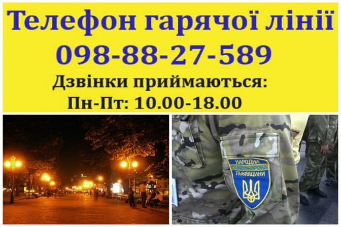 Вночі Львів патрулюватиме Самооборона. Як долучитися?