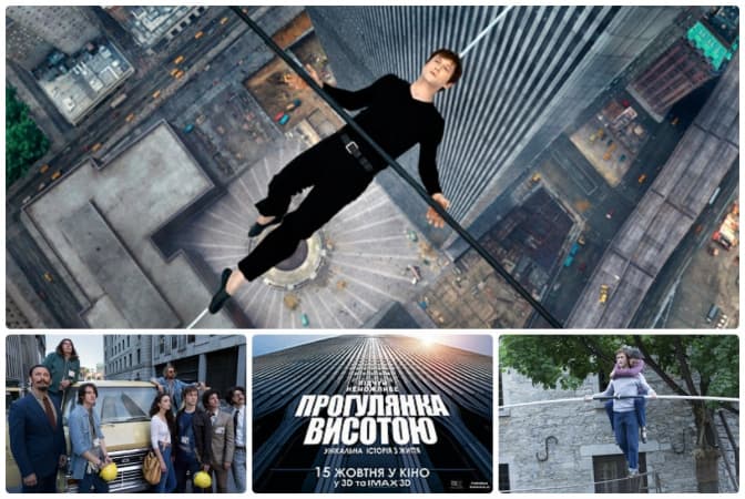 фото: kinoukraine, planetakino