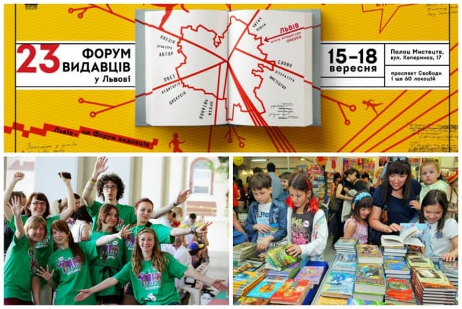 Цього тижня у Львові стартує Форум видавців. Програма