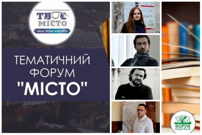 Завтра у Львові говоритимуть про урбаністику та виклики сучасного міста. Де подивитися