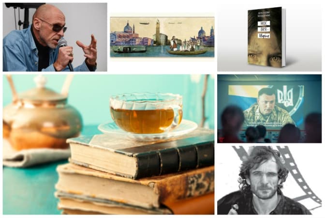 фото: litakcent.com, leolebook.com.ua, styler.rbc.ua, ukrkino.com.ua