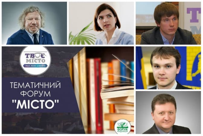 Сьогодні у Львові обговорять, як покращити місто. Львів'ян запрошують долучитися