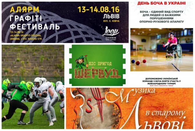 Куди піти у Львові на вихідних. Tvoemisto.tv рекомендує