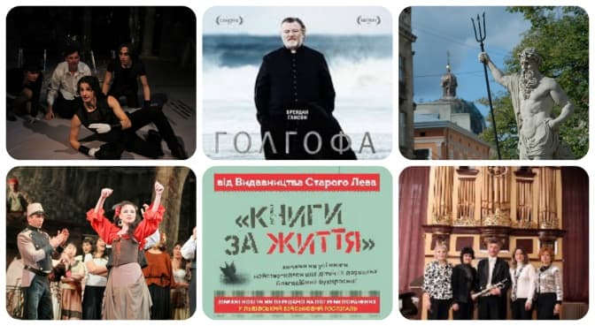 Куди піти на вихідних у Львові. Tvoemisto.tv рекомендує