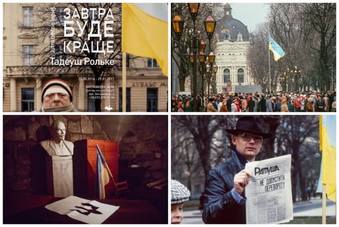 Львів’ян кличуть на виставку про останні роки СРСР у місті