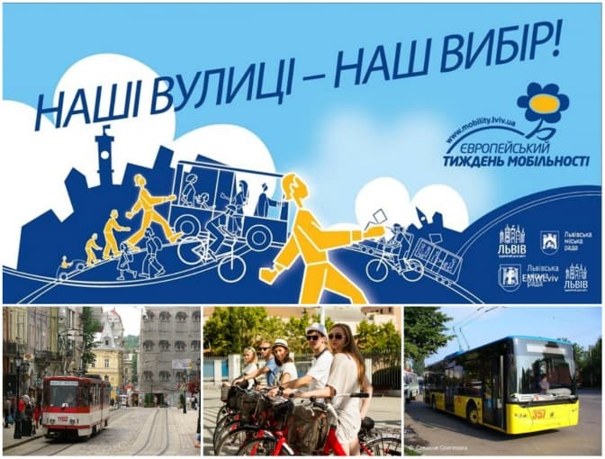 Як проходитиме Тиждень мобільності у Львові цьогоріч. Програма