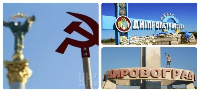 В Україні проведуть референдуми щодо перейменування міст