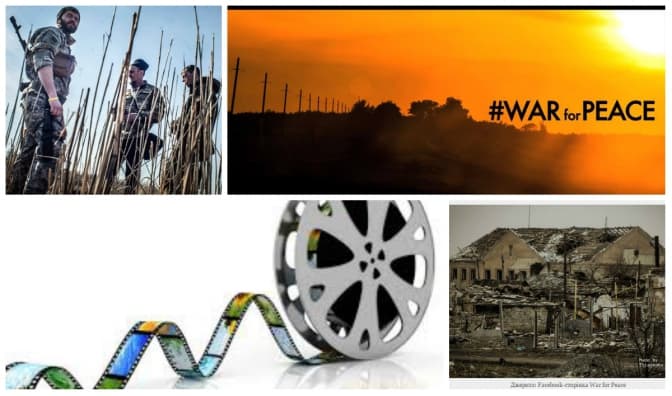 фото: facebook-сторінка «War for Peace»