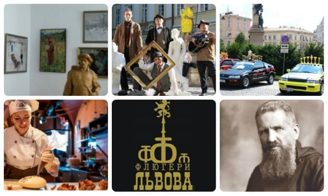 Куди піти на вихідних у Львові. Tvoemisto.tv рекомендує