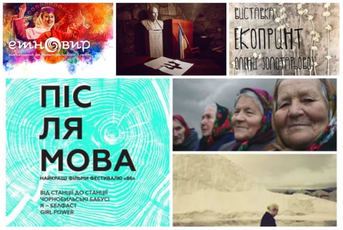 Літо у Львові: щоденна афіша культурних подій