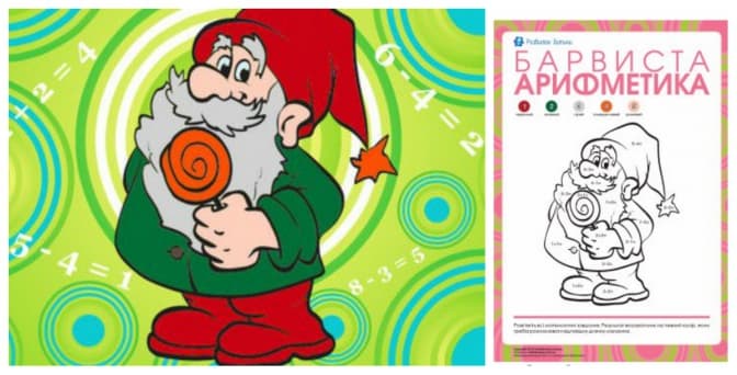 У мережі з’явилася розмальовка для вивчення лічби та кольорів. Де завантажити