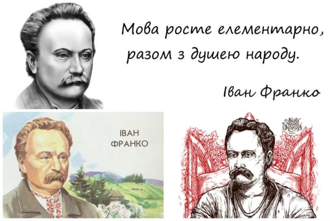 Сьогодні 160 річниця від Дня Народження Франка. 5 фактів про Каменяра
