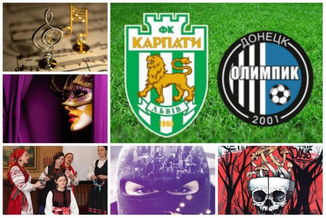 Літо у Львові: щоденна афіша культурних подій