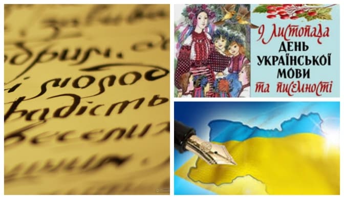 Сьогодні День української мови: 10 корисних порад із правопису