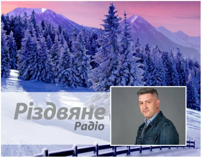 «Різдвяне радіо»: родом зі Львова