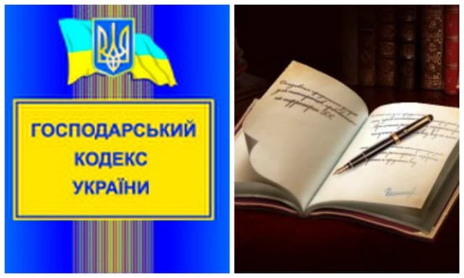 В Україні скасують Господарський кодекс: що буде натомість. Три факти