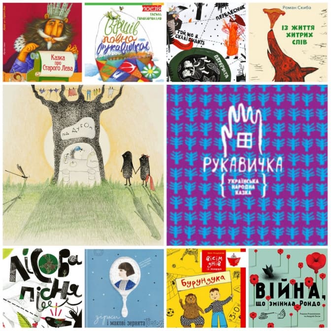 Про дитячі книжки зі Львова знає увесь світ