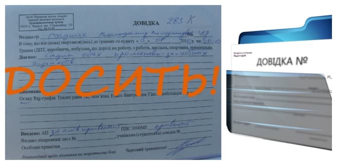 Які довідки скасують із 1 жовтня. Перелік реєстрів