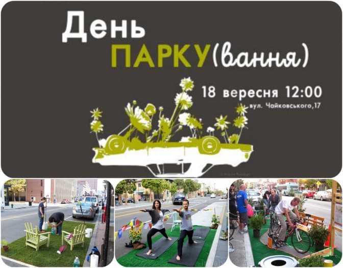 У Львові місця для паркування тимчасово перетворять на громадські простори