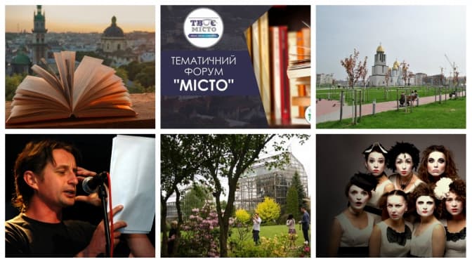 Куди піти на вихідні у Львові. Tvoemisto.tv рекомендує