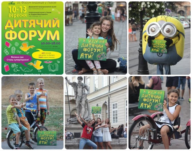 У Львові вперше відбудеться Дитячий форум: програма, конкурси, умови участі