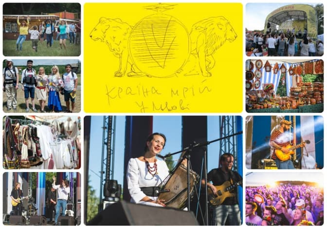 фото: facebook-сторінка Країни мрій