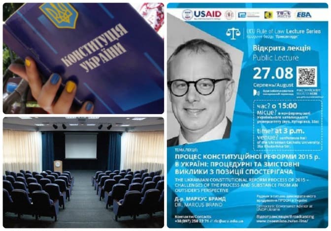 У Львові запрошують на відкриту лекцію про конституційну реформу. Де зареєструватися