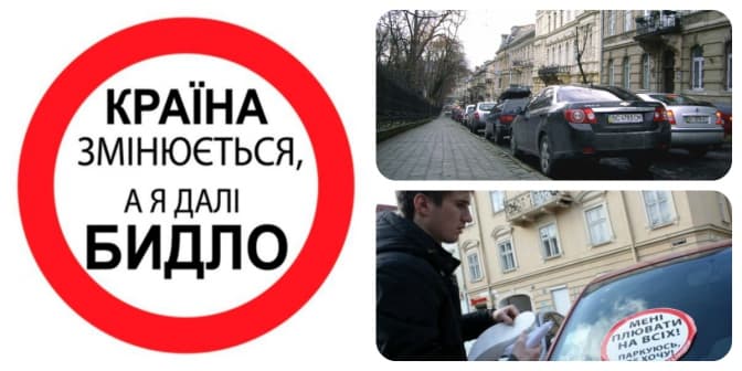 ТОП-5 порушників паркування у Львові. Фото