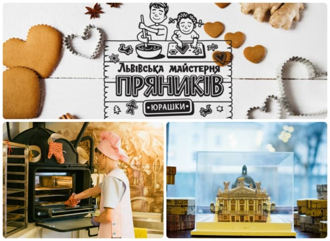 Всеукраїнський рекорд: завтра у Львові зведуть найбільший будиночок з пряників