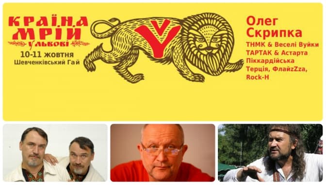 Хто з письменників завітає на фестиваль «Країни мрій у Львові»? Літературна програма