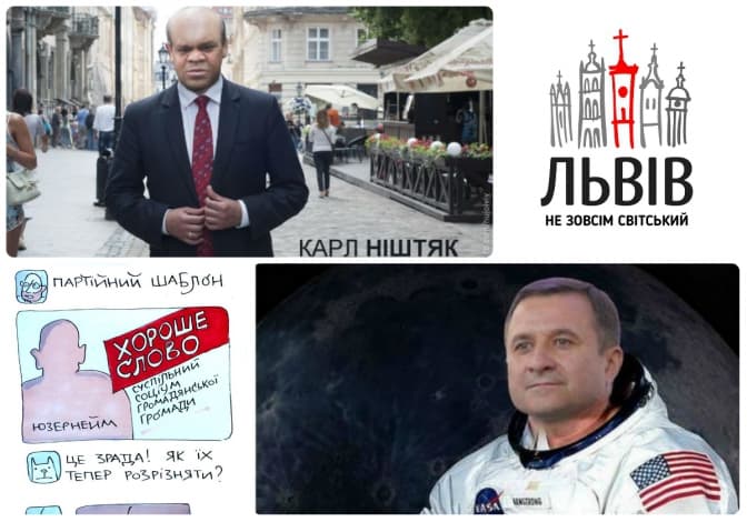 Як жартують з кандидатів у Львові. Популярні меми