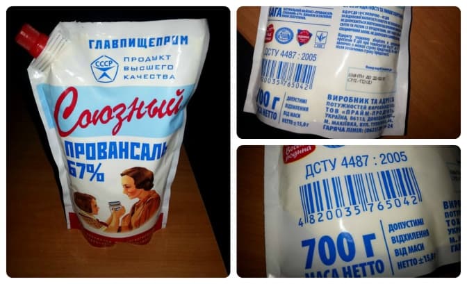 У Львові продають майонез із «ДНР»