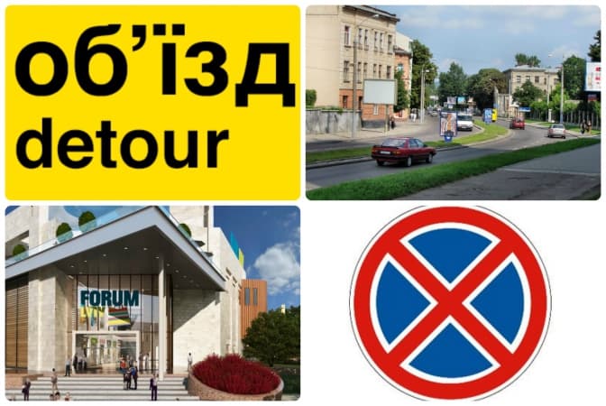 Через відкриття ТРЦ «Форум Львів» у центрі тимчасово змінять схему руху