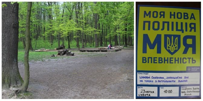 Патрульна поліція закликає львів’ян на толоку на Сихові